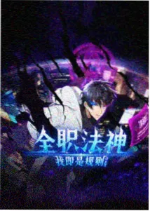 深夜食堂铺短篇动画海报